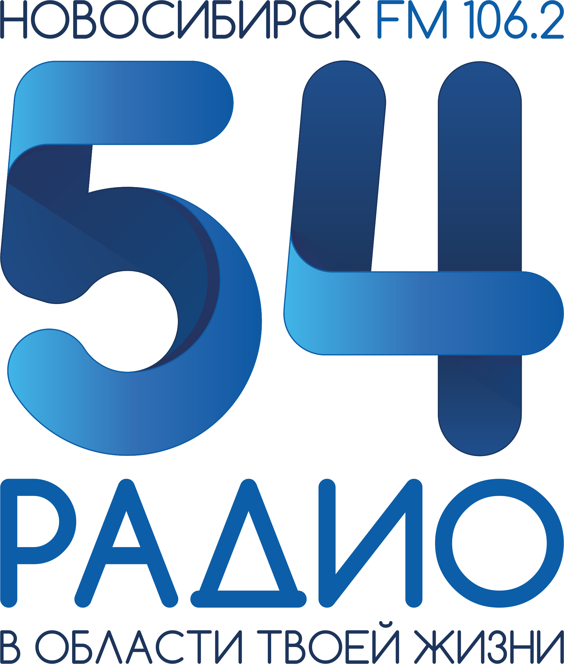 Радио. Радио ФМ Новосибирск. Новосибирские радиостанции. Радио 54. Слушать радио 54 106.2