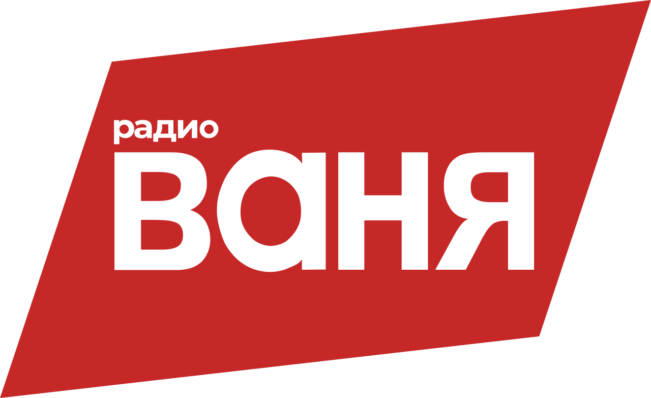 Радио ВАНЯ