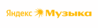 Яндекс Музыка