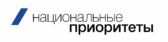 Ано национальные приоритеты