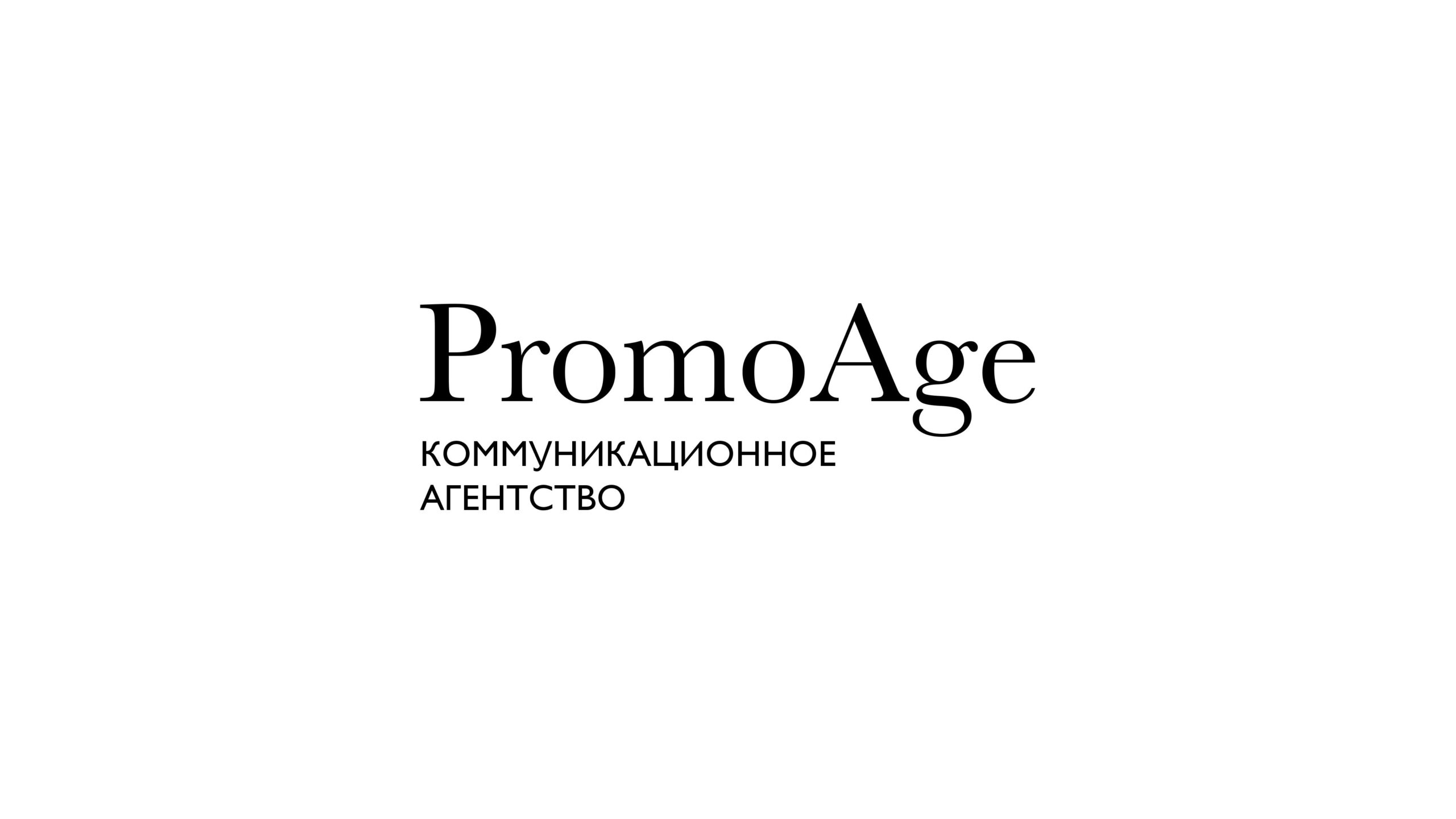 PromoAge