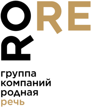 RoRe (ГК «Родная Речь»)