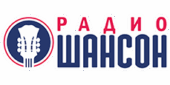 Радио Шансон