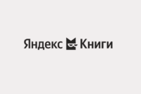 Яндекс Книги