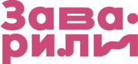 Заварили
