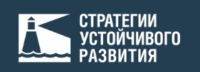 СТРАТЕГИИ УСТОЙЧИВОГО РАЗВИТИЯ