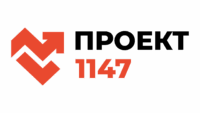 Проект 1147