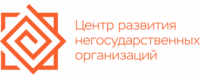 Центр развития негосударственных организаций