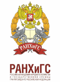 РАНХиГС