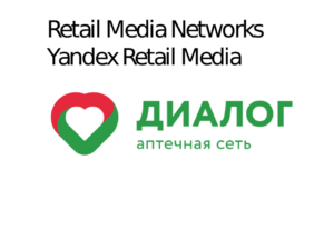 Аптека Диалог