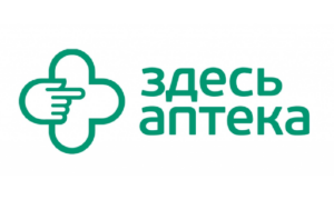 Здесь Аптека
