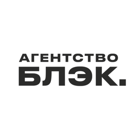БЛЭК.