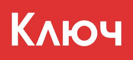 Ключ