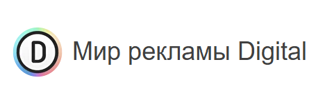 Мир рекламы Digital