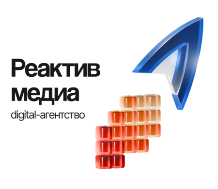SMM-агентство Реактив медиа