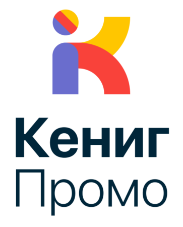 КенигПромо