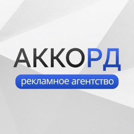 Аккорд