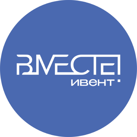 ВМЕСТЕ ИВЕНТ
