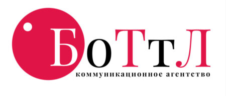 РА «БОТТЛ»